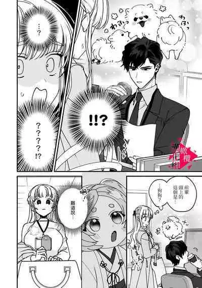 [Mashiro Shiroiro] Minami Sanpai wa Mousou yori Ecchi de Zetsurin~01-06 | 南前辈比妄想中更加情色绝伦~01-06[Chinese] [橄榄汉化组]