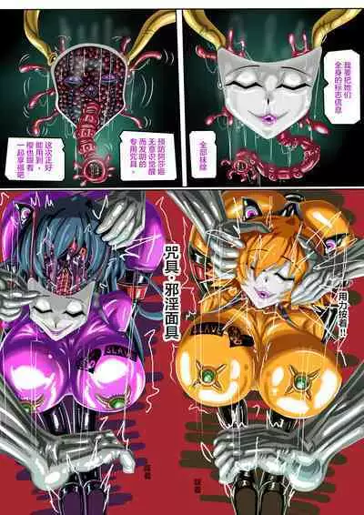 JOKERKIN( 對魔忍IF 中文字幕 )公開(>w<)//