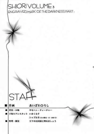 (C85)[HIGH RISK REVOLUTION (Aizawa Hiroshi)] Shiori Volume - 3.1 - Engraved mark of the darkness Part 1 (Tokimeki Memorial) [English] [uanime5]