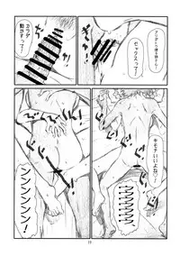 [Studio N.BALL (Haritama Hiroki)] IDOL NAVIG@TOR E.L.O (THE iDOLM@STER)