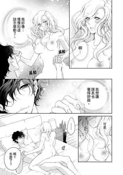 将妳的一切全部拥入怀中~交往0日、立刻结婚！？~ 01-25 Chinese [拾荒者汉化组]