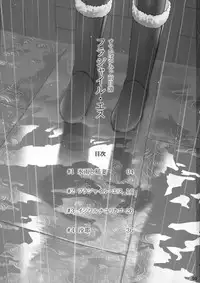 Stay by Me Zenjitsutan Fragile S - Stay by me "Prequel"