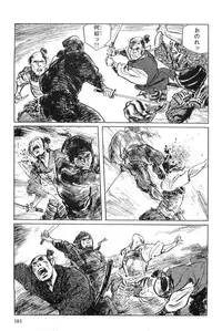 [Koike Kazuo, Kojima Goseki] Hanzou no Mon Vol.4