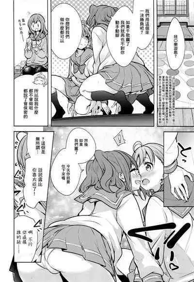 Kore de Kyouhan da ne? | 這樣就是共犯了吧？