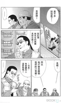 [七波のろ] セレブ那由 ～AVない若奥さま～ [Chinese] -akita