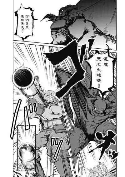 回复术士的重来人生 第1卷