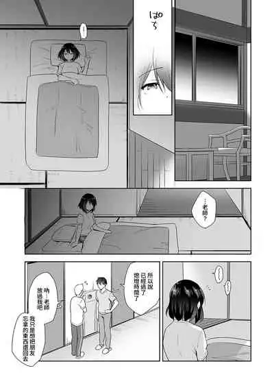 [Fuyuichi Monme] Amayakashi Jouzu no Nagasato-san ~ Hokenshitsu de Yoshi Yoshi Ecchi!~ Ch. 1-10 [Chinese] [裸單騎漢化]