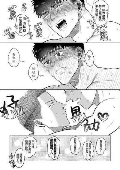 Imouto no Kawari wa Mou Yameru | 不用代替你妹妹被我操了