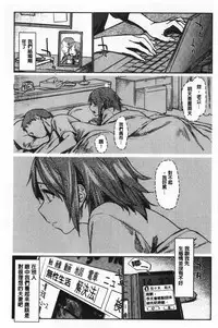 Hatsukoi yori Kimochi Ii - Feels so good than my first love | 比起初戀還要更舒服