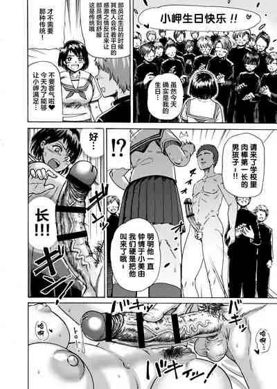 [Ishikarian (Maruyama Akira)] Toilet-bu Rookie Misaki-chan [Chinese] [不可视汉化]