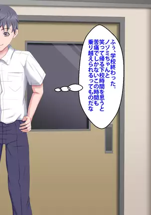 Boku o Ijimeteita Kuzuo ni Kanojo o Netoraremashita.