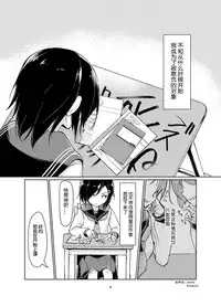 [face to face (ryoattoryo)] Rengesou [Chinese] [爱弹幕汉化] [Digital]