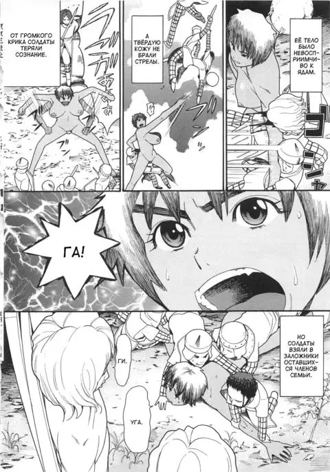 Sawney Bean Ikka | Род Соуни Бин