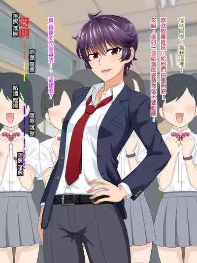 Mannish Musume No Honne Wa Sukebe Na Bakunyuu Musume