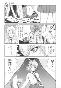 [Fujisaki Makoto] Jugonji Hyourei no Shou