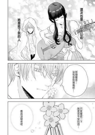 Toriaezu, Yarimashou | 總之先來做吧 Ch. 1-3