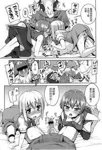 [Gengorou] Paradise Trip Ichi Nichi me (Kyou mo Nekasenaikara) [Chinese] [leoR8714個人漢化]