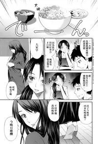 Share House e Youkoso | 歡迎來到共享分租公寓