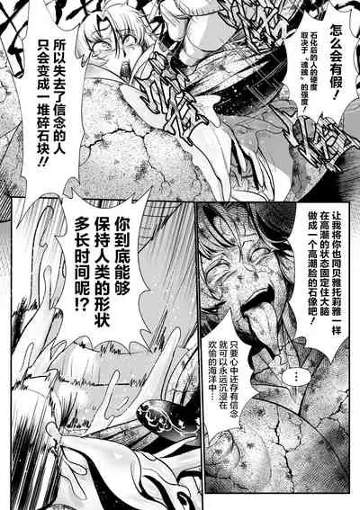 [Mou] Sekkan Fuuin ~Enbi na Sekizou ni Otosareshi Yuusha Ichizoku~ Ch. 2 [Chinese] [不咕鸟汉化组]