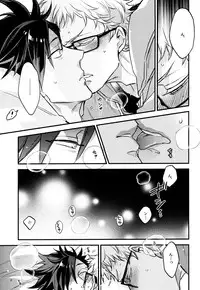 (RTS!!5) [MICROMACRO (Yamada Sakurako)] As You Like It (Haikyuu!!)