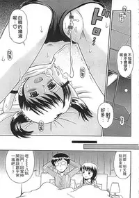 [Tamachi Yuki] Kore demo Otona Desu Kedo!? Mrs.LOLITA Kanzenban | 人家是大人啦! ～Mrs.LOLITA完全版 [Chinese]