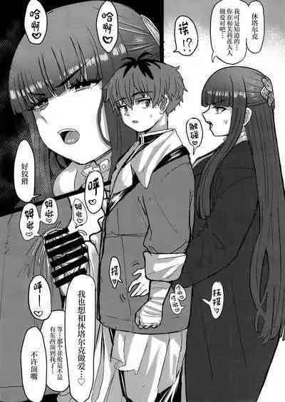 Frieren to Chinchin no Haeru Mahou