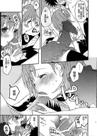 (C74) [atSD (Tsuneyoshi)] Mikoto to. 1 (Toaru Kagaku no Railgun) [Chinese] [CE家族社]