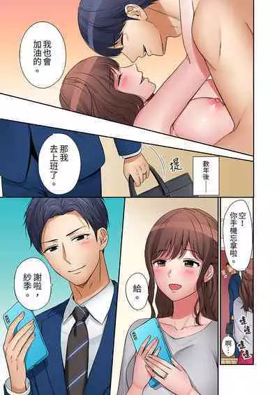"Okusan, Zenbu Haittemasu Yo" Beit no Otokonoko ni Netoraretemasu | 「太太,全部插進去了喔」妻子被打工的男生睡了 1-12 Complete