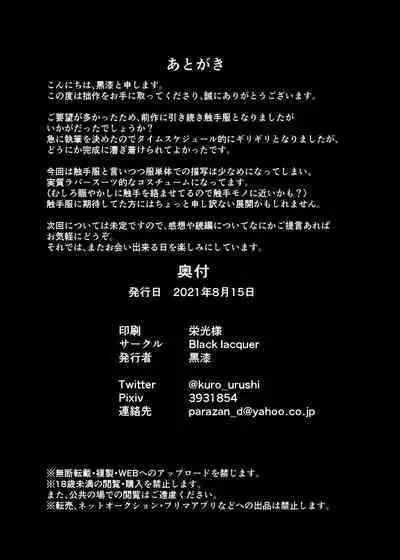 [Black lacquer (Kuro Urushi)] Plant 2~4 (Kantai Collection -KanColle-) [Chinese] [不咕鸟汉化组] [Digital]