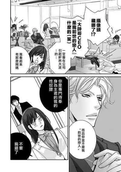 [Earithen] koinomebiusu ~ kare to no shuju wa genei no kanata kara ~ | 恋之莫比乌斯~和他的主仆关系起于幻想世界~ 1-2 [Chinese] [莉赛特汉化组]