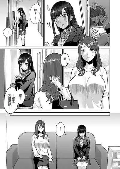 Saki Midareru wa Yuri no Hana | 肆意绽放的是百合之花 Vol. 1