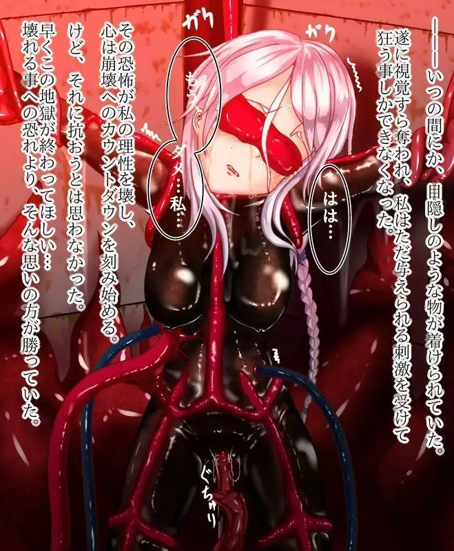 Umikaze Shokushu Fuku