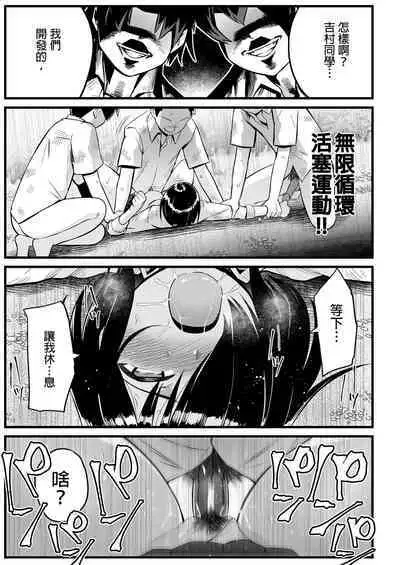 [OTOREKO (Toilet Komoru)] Mujintou JK! Choroi yo Yoshimura-san! 7～Danshi VS Yoshimura-san Gachibatoru-hen～｜無人島JK！太好上啦吉村同學！ (7) [Chinese] [Decensored] [Digital]