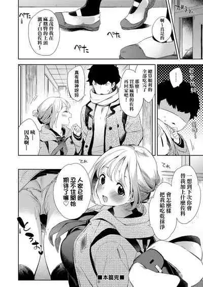 Echi Echi School Life | 好色發情學園性生活