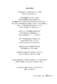 (C95) [Iorigumi (Tokita Alumi)] Kako-san ga Seifuku ni Kigaetara (THE IDOLM@STER CINDERELLA GIRLS)