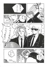 (C31) [ALPS (Various)] LOOK OUT 7 (Various)