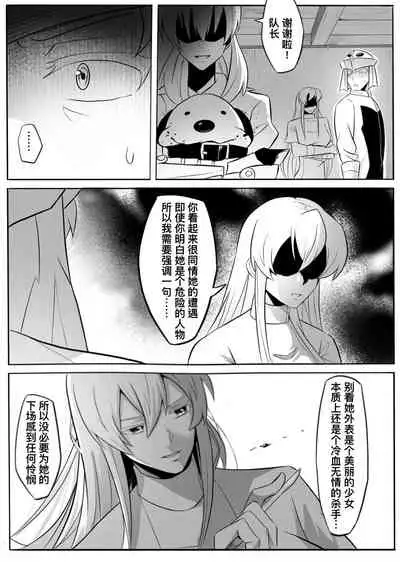 【Ghhoward】Chelsea: Kill the lover