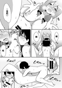 [I-Raf-you (Various)] Microne Magazine Vol. 27 [Chinese] [CE家族社] [Digital]