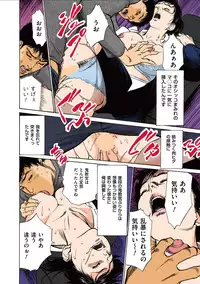 [Hazuki Kaoru] Hazuki Kaoru no Tamaranai Hanashi (Full Color Version) 1-2