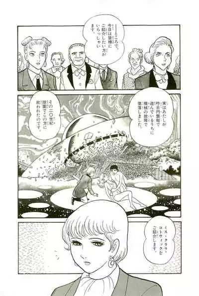 Gekiga Yapoo Koufuku