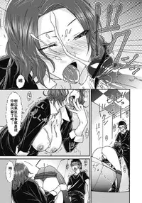 [Isorashi] Semai Koshitsu no Insuijo | 狭窄房间的淫醉女 (Itazura ♀ Temancho) [Chinese] [鬼畜王汉化组] [Digital]