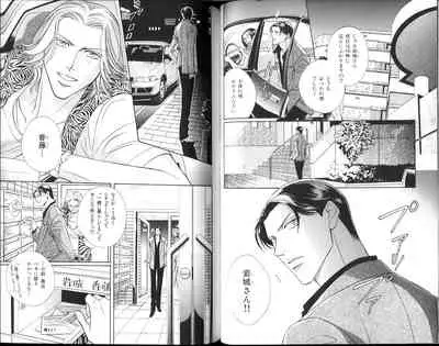 B-BOY Zips 15 年下攻特集 Part.2