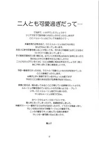 (CosCafe18) [RED RIBBON REVENGER (Makoushi)] Contract Carrier (Code Geass)