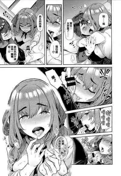 Yawachichi Onee-chan