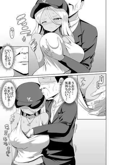 [kemu] KuroGyaru To Elevator Ni Tojikomerareru Hanashi Tsuzuki