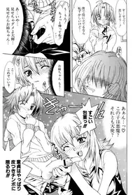 [Wakana Hanabi] Hatsukoi to Fellatio to Seiin [Digital]