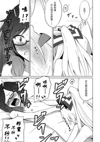 (Reitaisai 14) [Mugendai (Humei)] Onnanoko Doushi nante Zettai Okashii!! (Touhou Project) [Chinese] [兔子个人汉化]