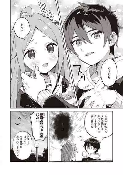 Kawaisou na Kimi wa Kawaii - My poor little girl.