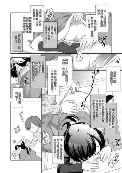 [Ueda Yuu] Loli Kuri Gohan | 香甜鬆軟蘿莉飯 [Chinese] [Digital]