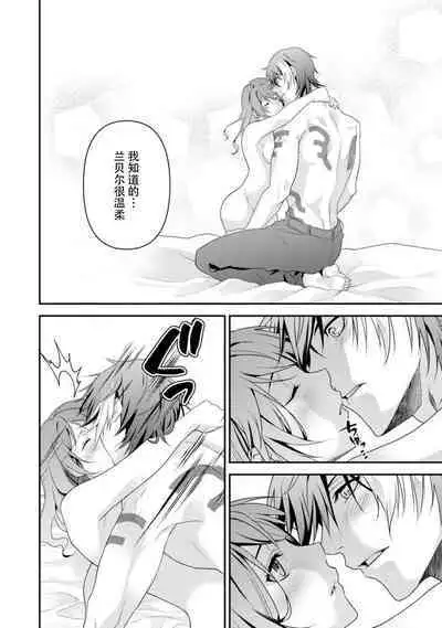 LasBoss ga Tensei shite kita node DT Moraimashita | 最终BOSS转生而来，因此拿下了他的童贞 1-6